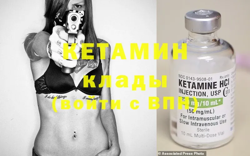 что такое   Амурск  КЕТАМИН ketamine 